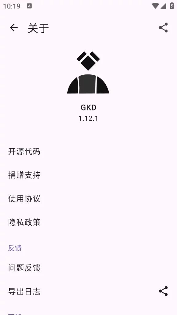 图片[2]-安卓APP广告跳过 GKD v1.12.1-辰光资源网