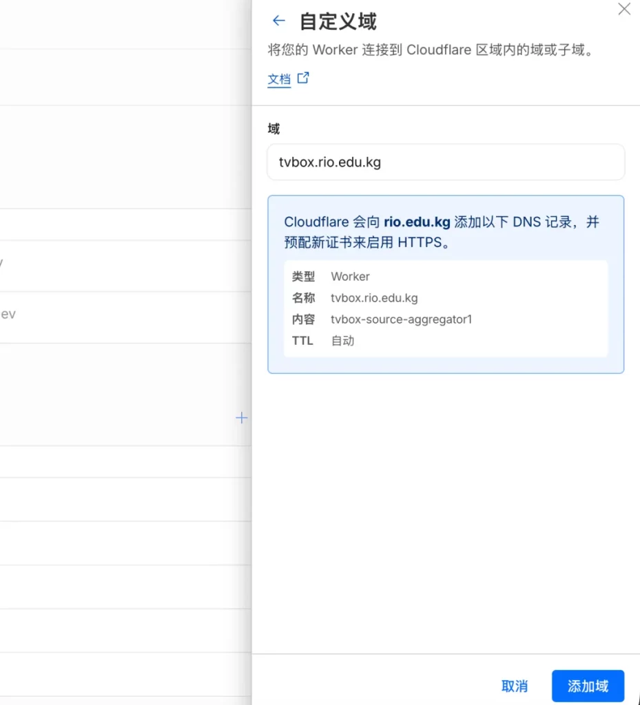 图片[12]-TVBox源聚合Cloudflare网页部署操作教程 多仓聚合苹果CMS接入 可视化管理自动更新-辰光资源网
