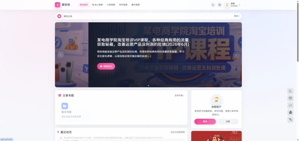 图片[2]-WordPress主题OneDown v1.1.3一款面向个人站长的资源下载、技术教程、内容资讯类站点的 WordPress 主题 -辰光资源网