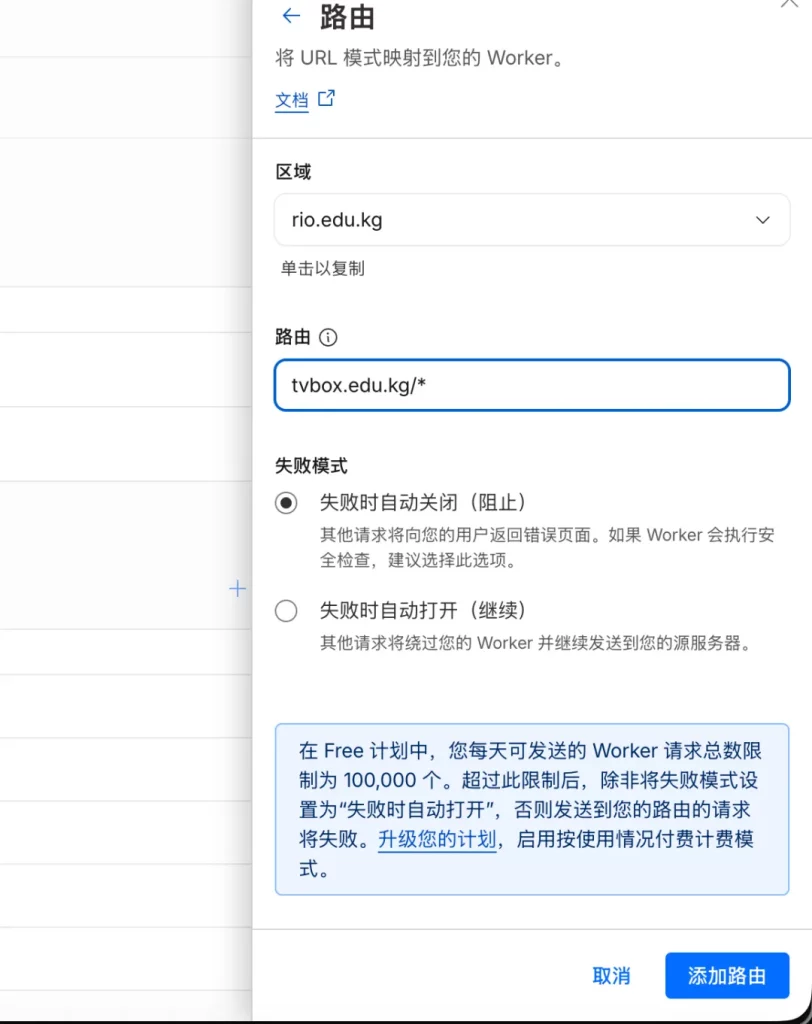 图片[13]-TVBox源聚合Cloudflare网页部署操作教程 多仓聚合苹果CMS接入 可视化管理自动更新-辰光资源网