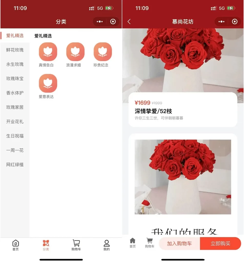 图片[2]-花坊鲜花售卖商店微信小程序源码-辰光资源网